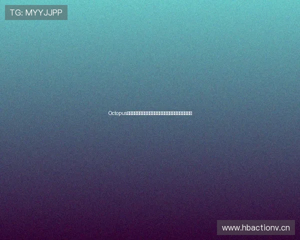 Octopus章鱼交易所官网：领先的数字货币交易平台，安全便捷快速