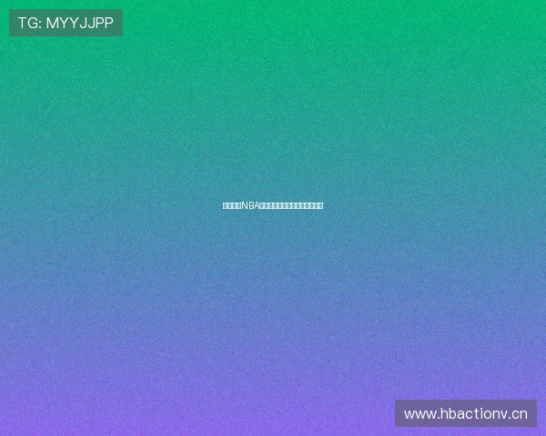 龙珠直播NBA最新赛事免费观看全程高清体验